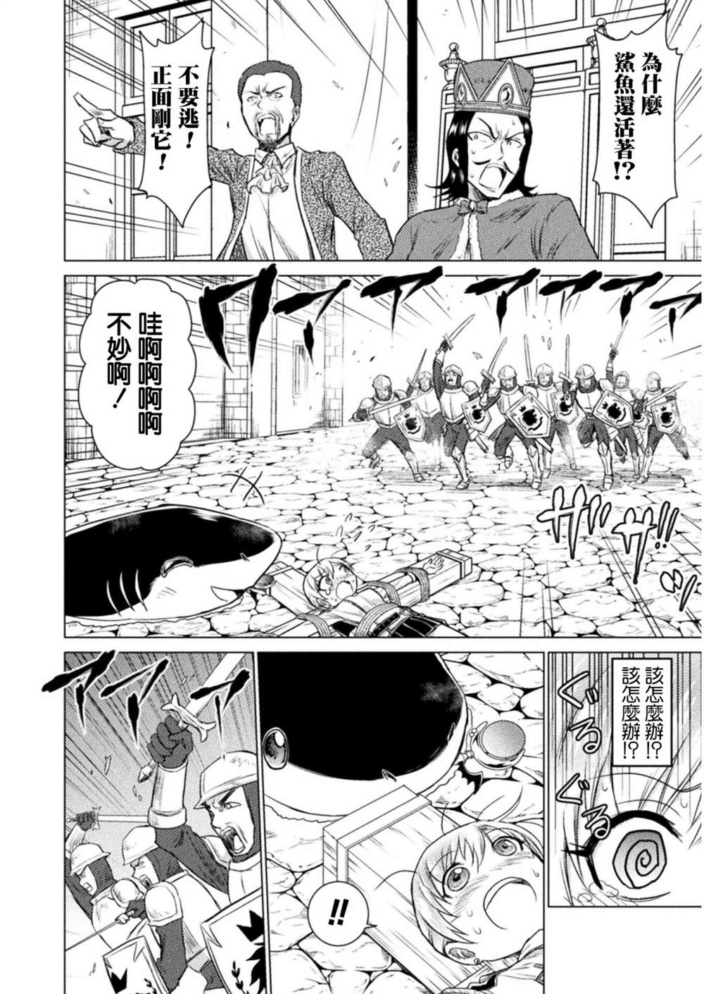 第7话31