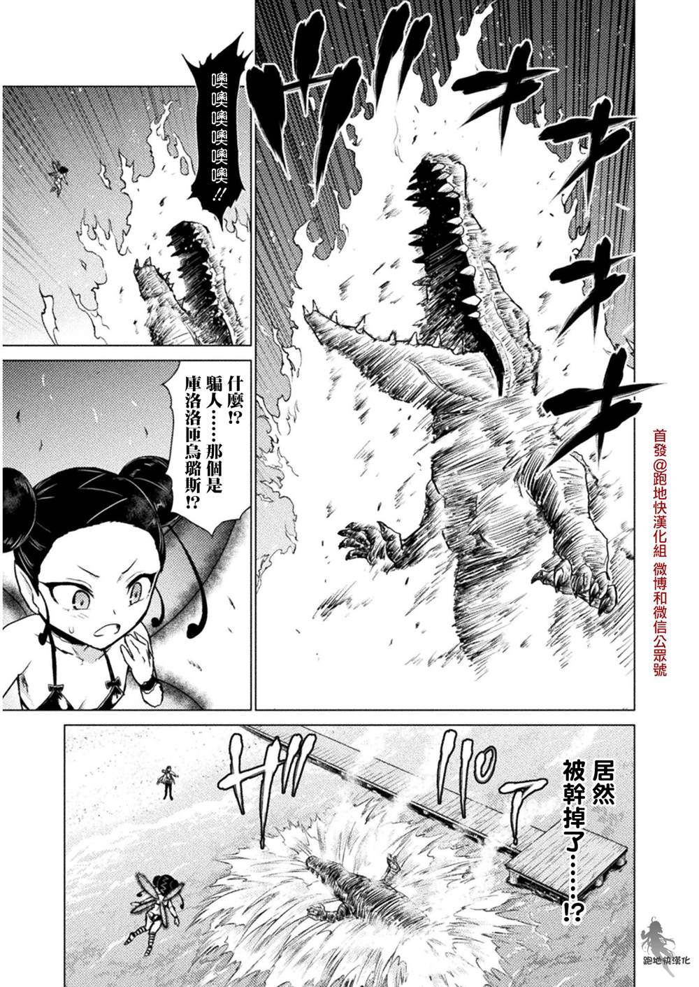 第6话6