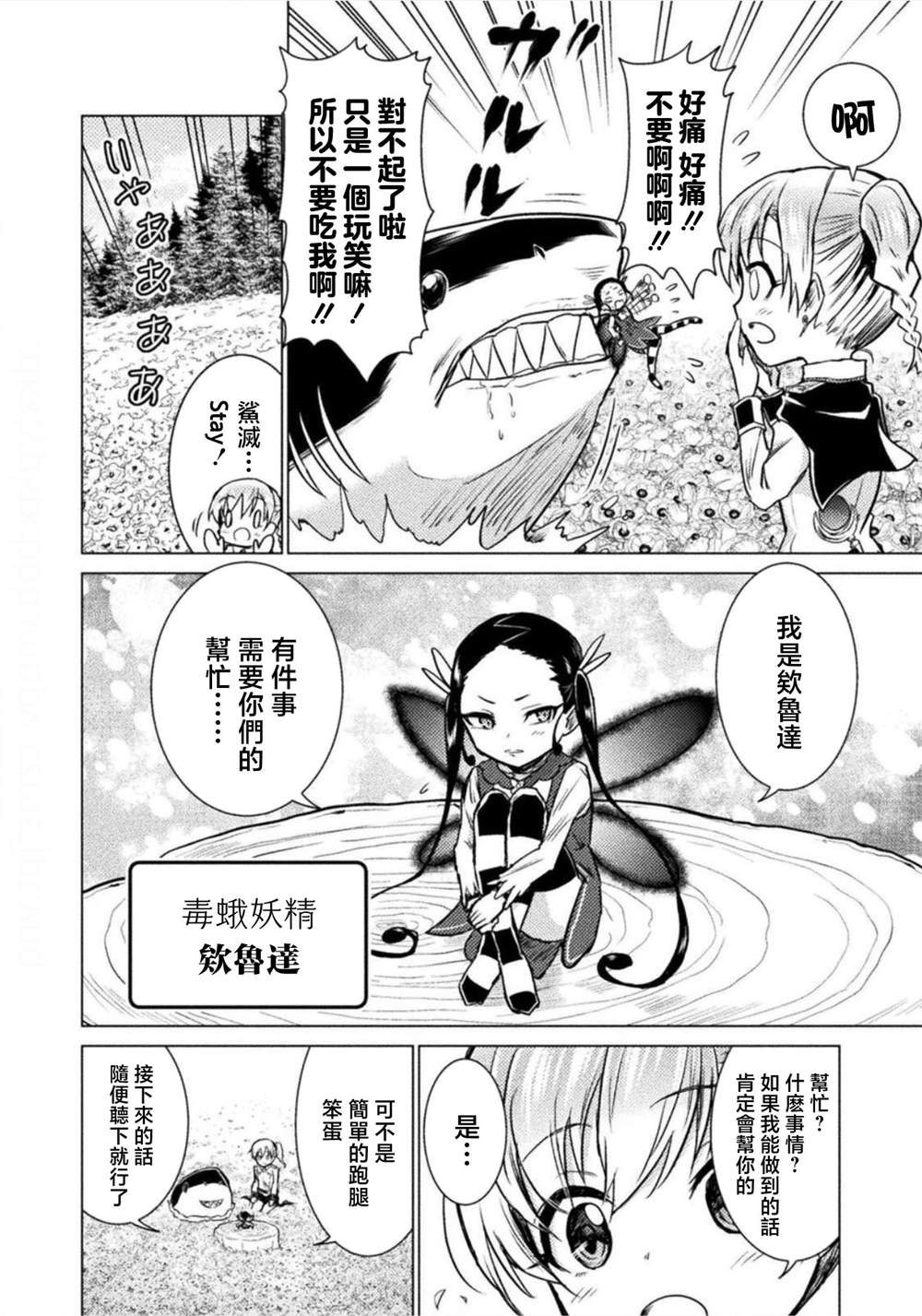 第4话6