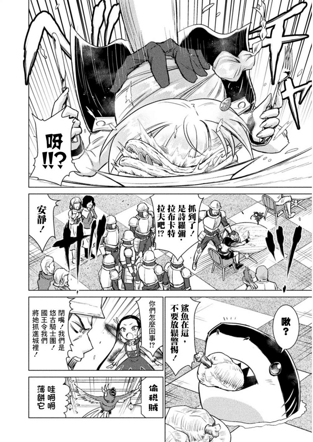 第7话7