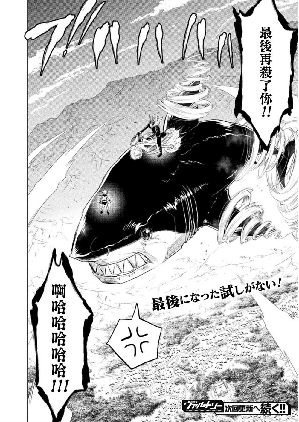 第7话37