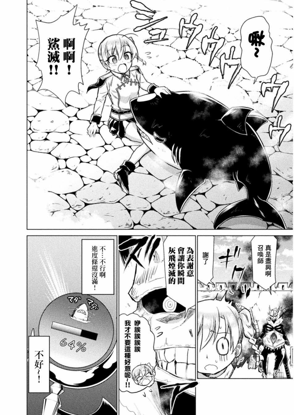 第8话25