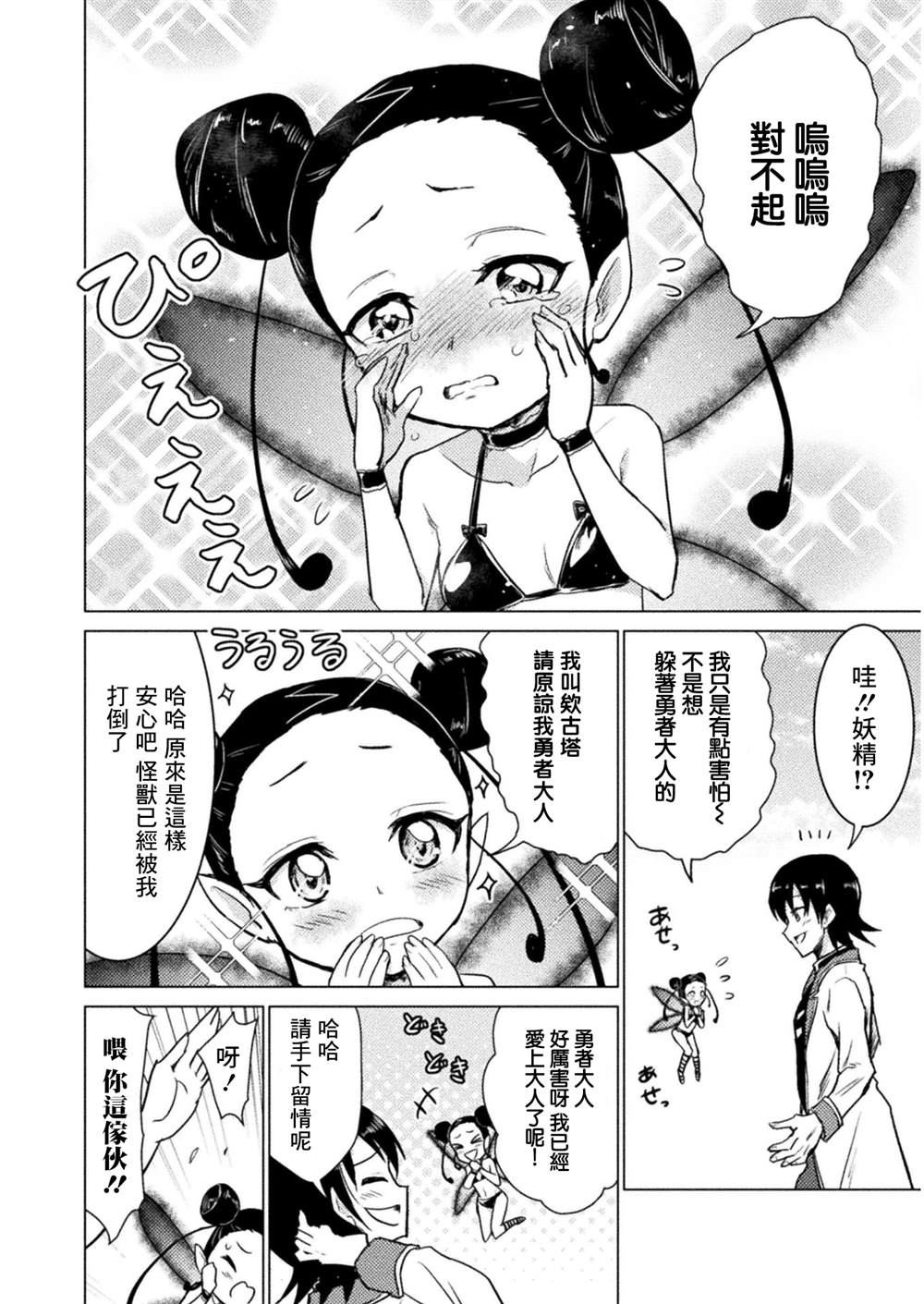第6话9