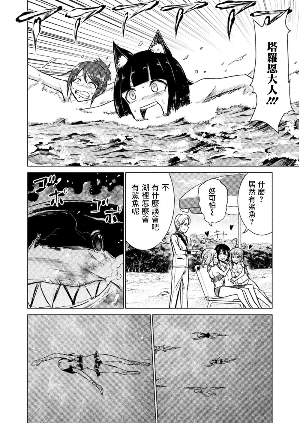第6话17