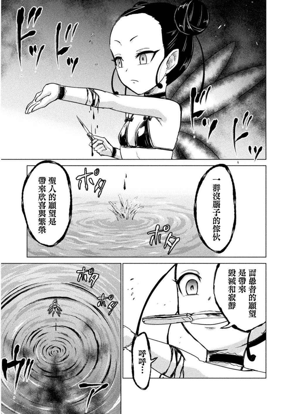 第6话12