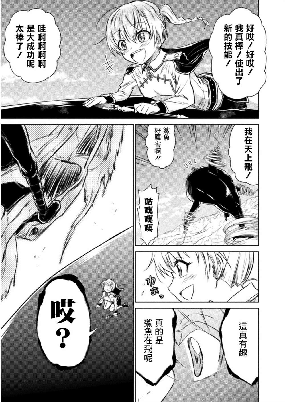第7话34
