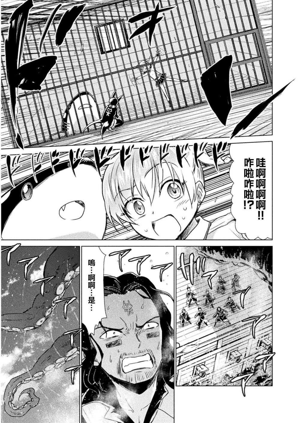 第11话33