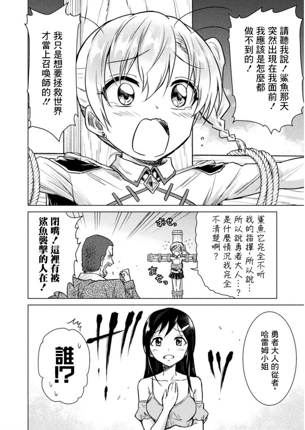 第7话13