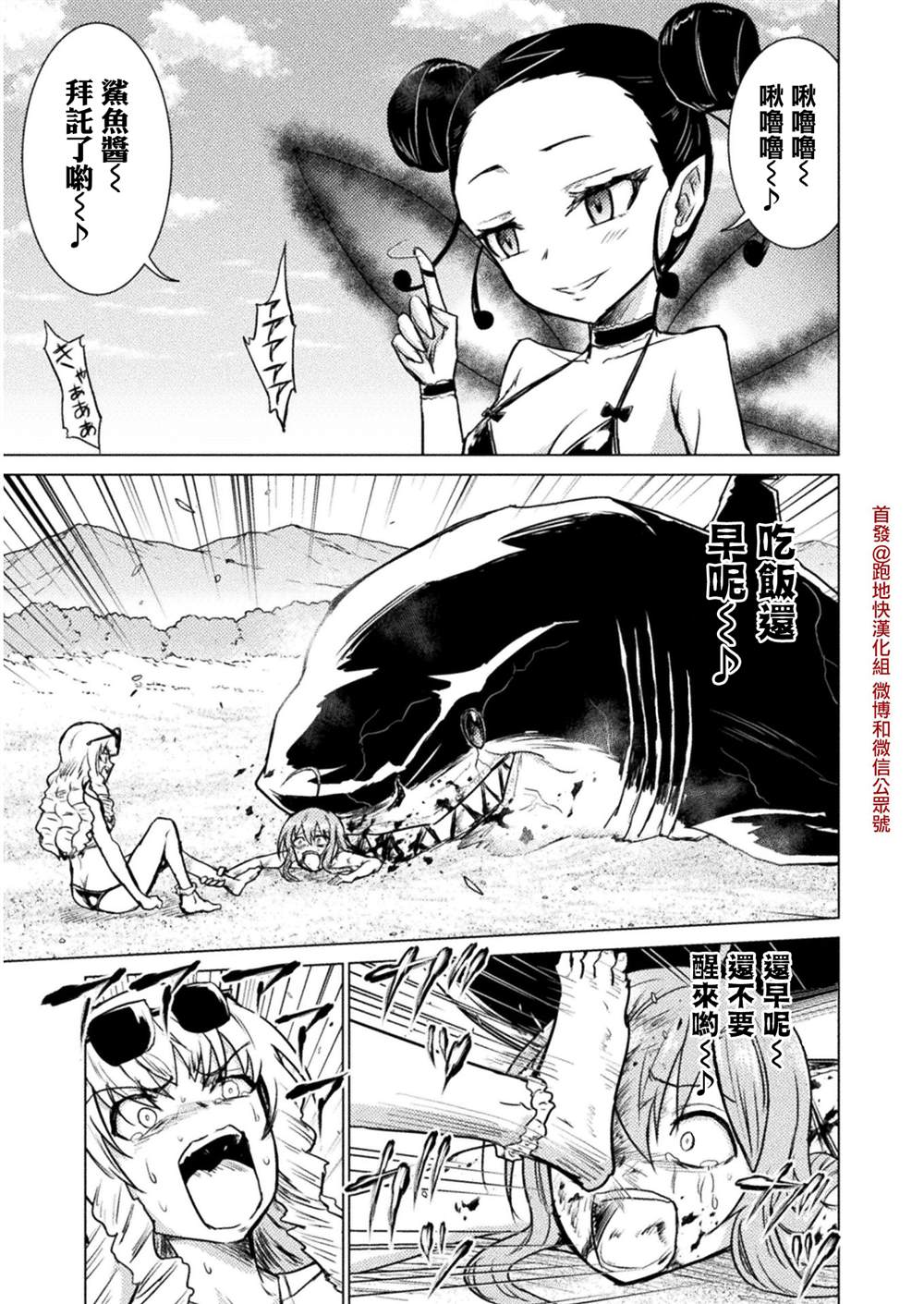 第6话22