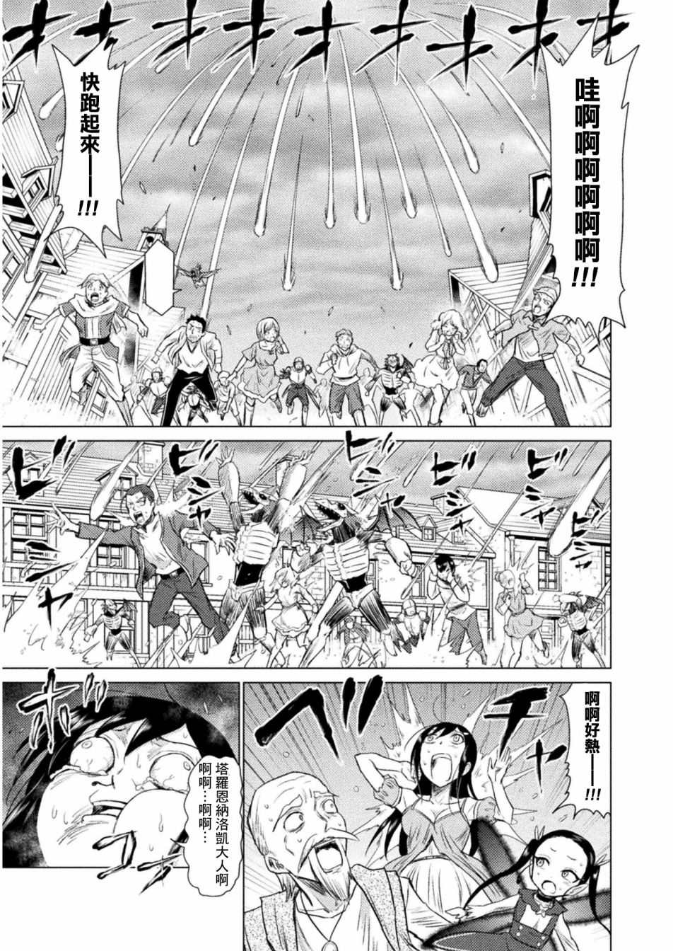 第9话11