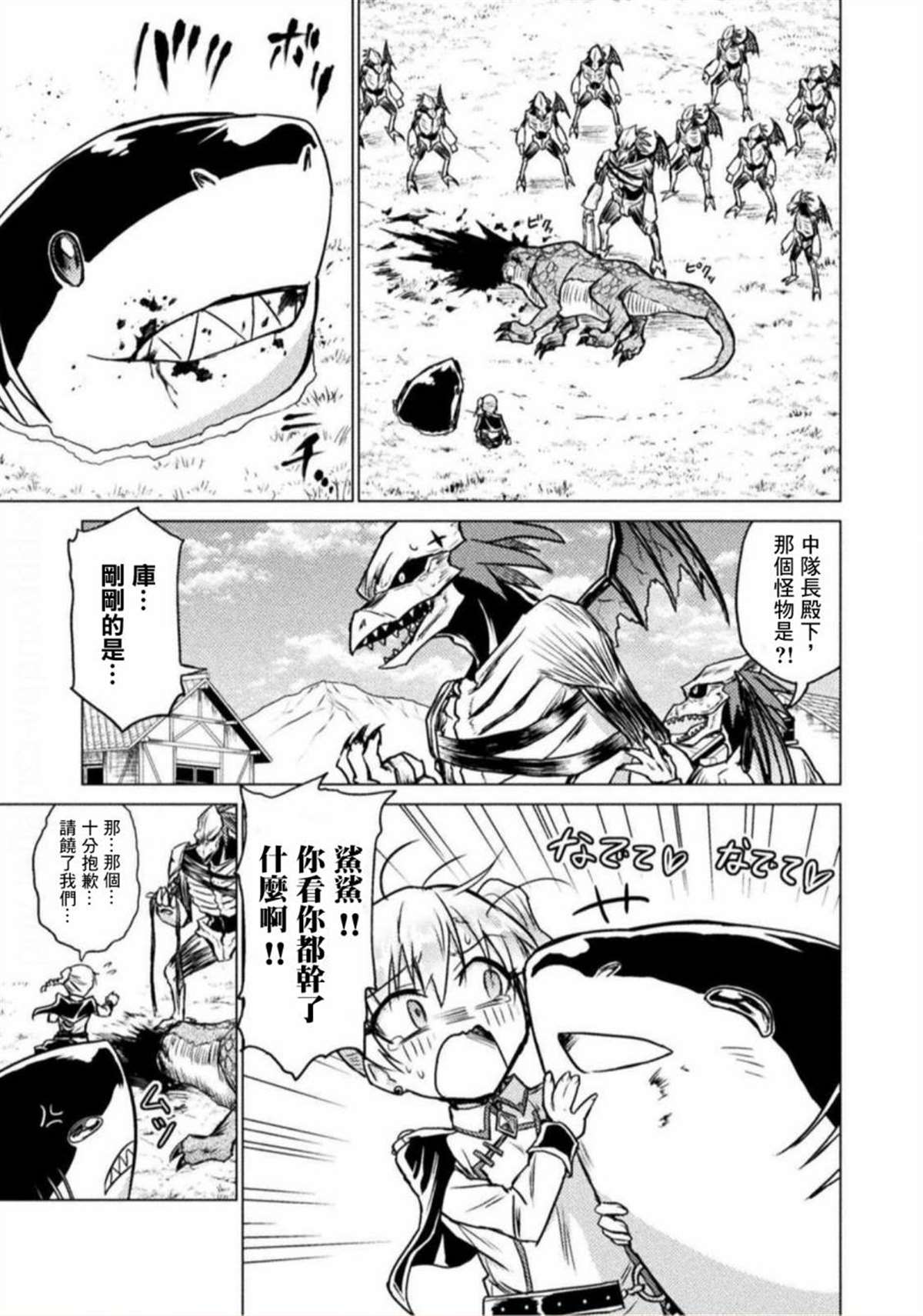 第3话16