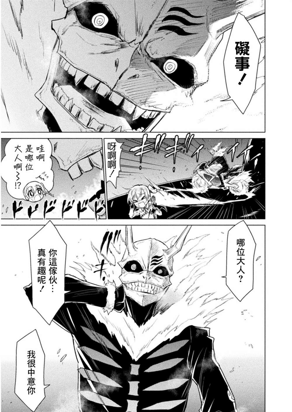 第7话36