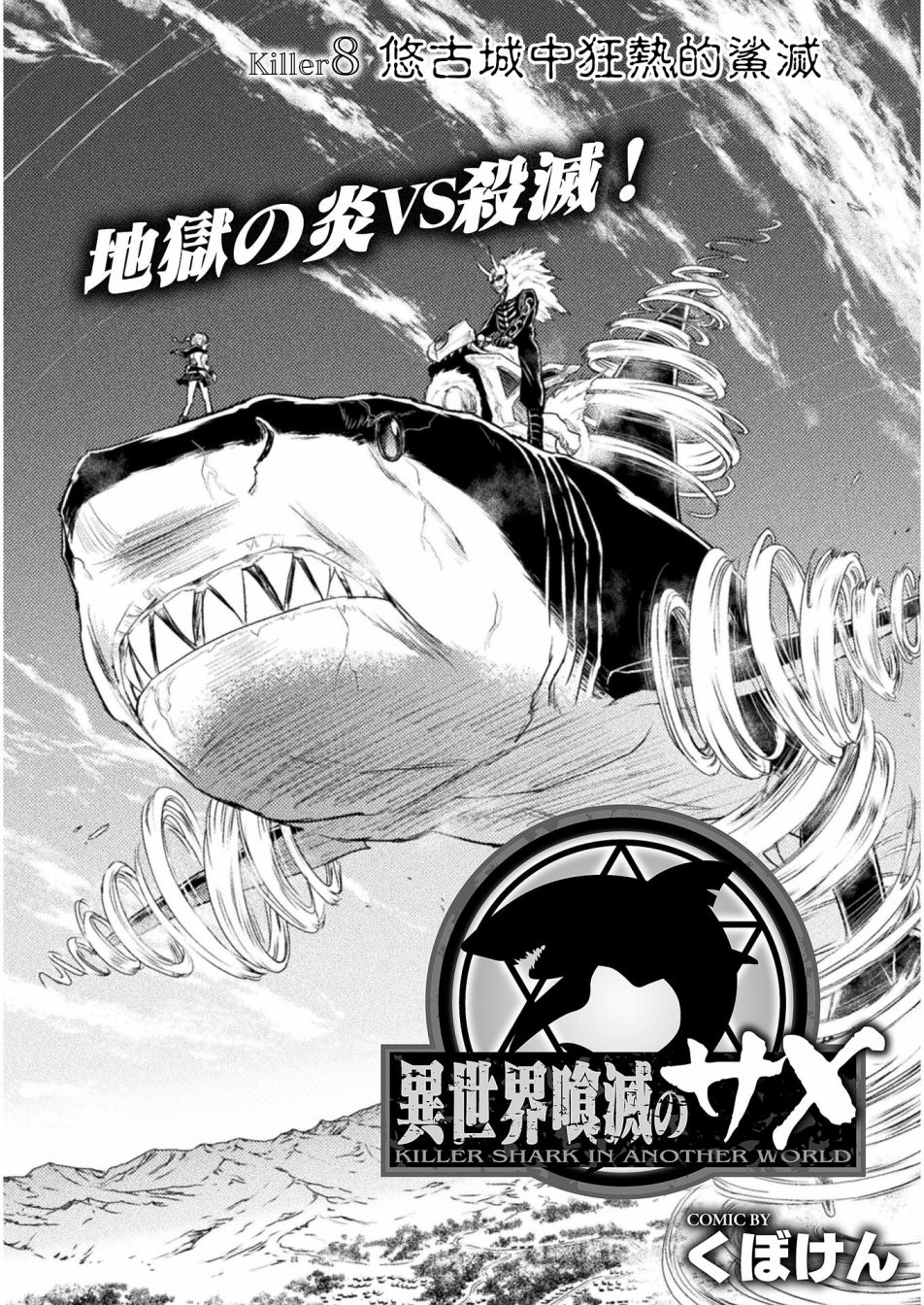 第8话1