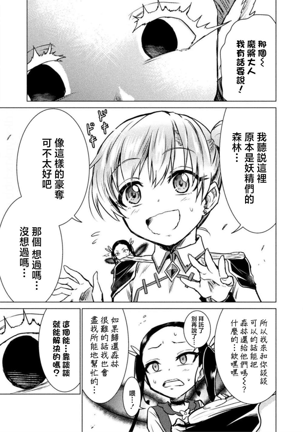 第4话35