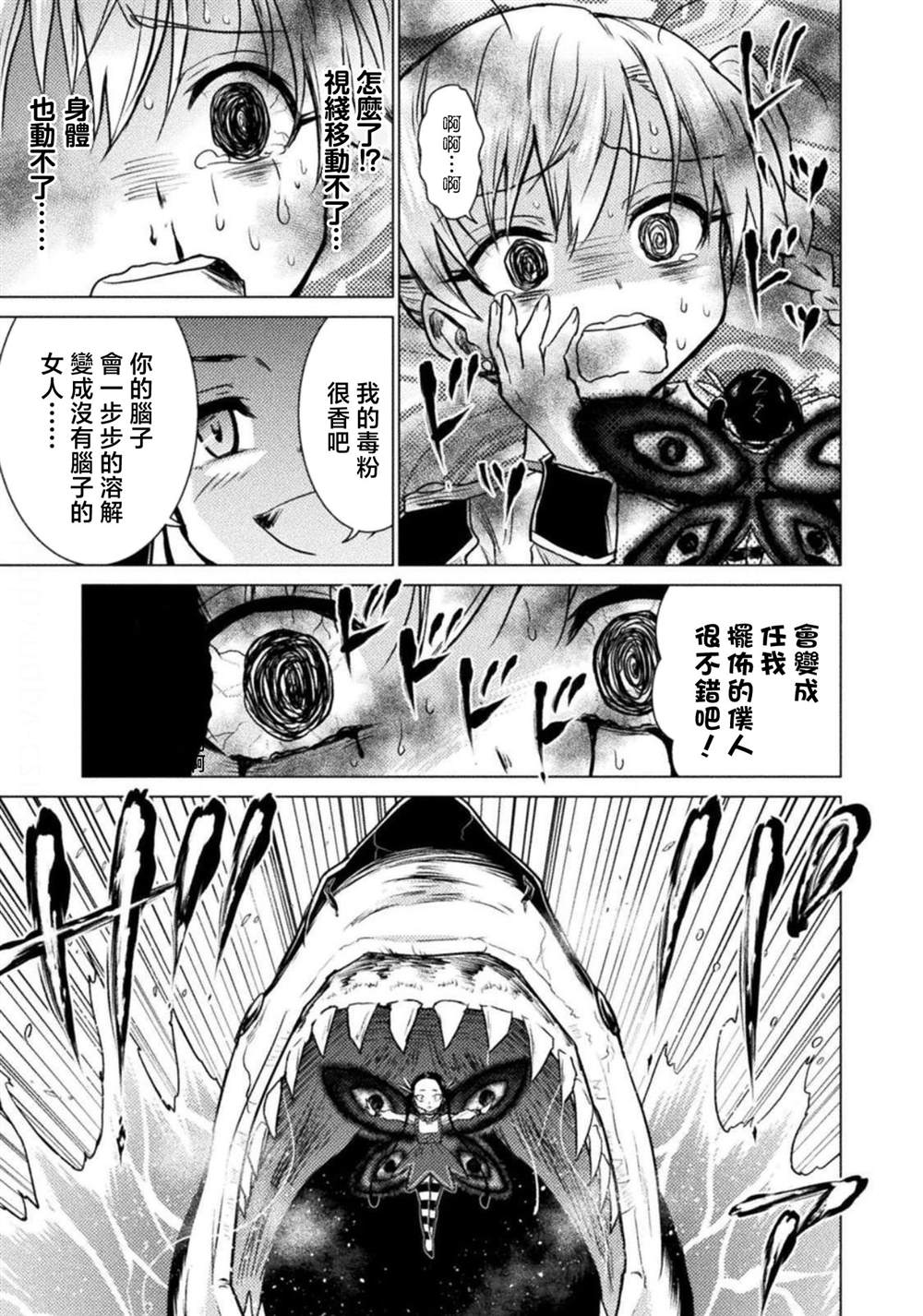 第4话5