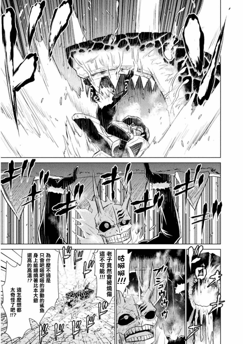 第9话23