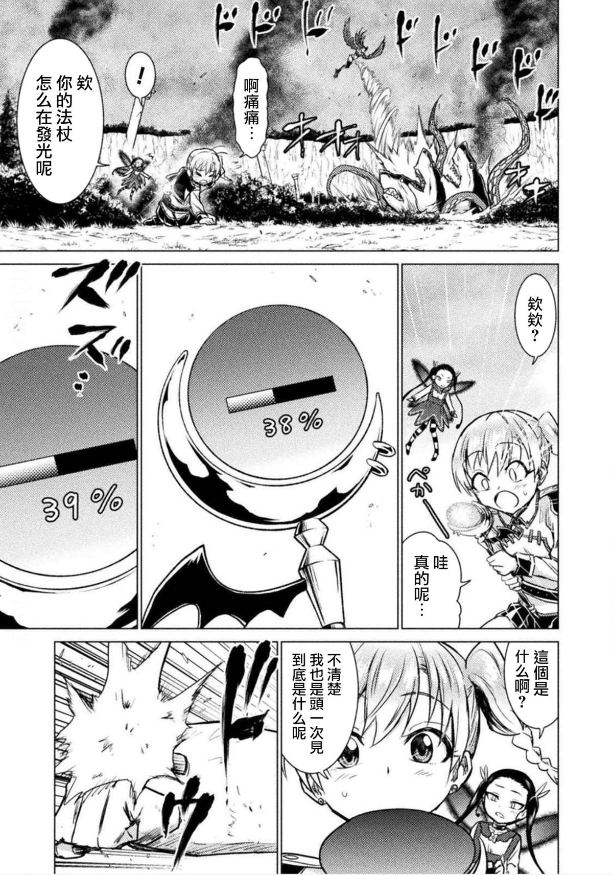 第5话7