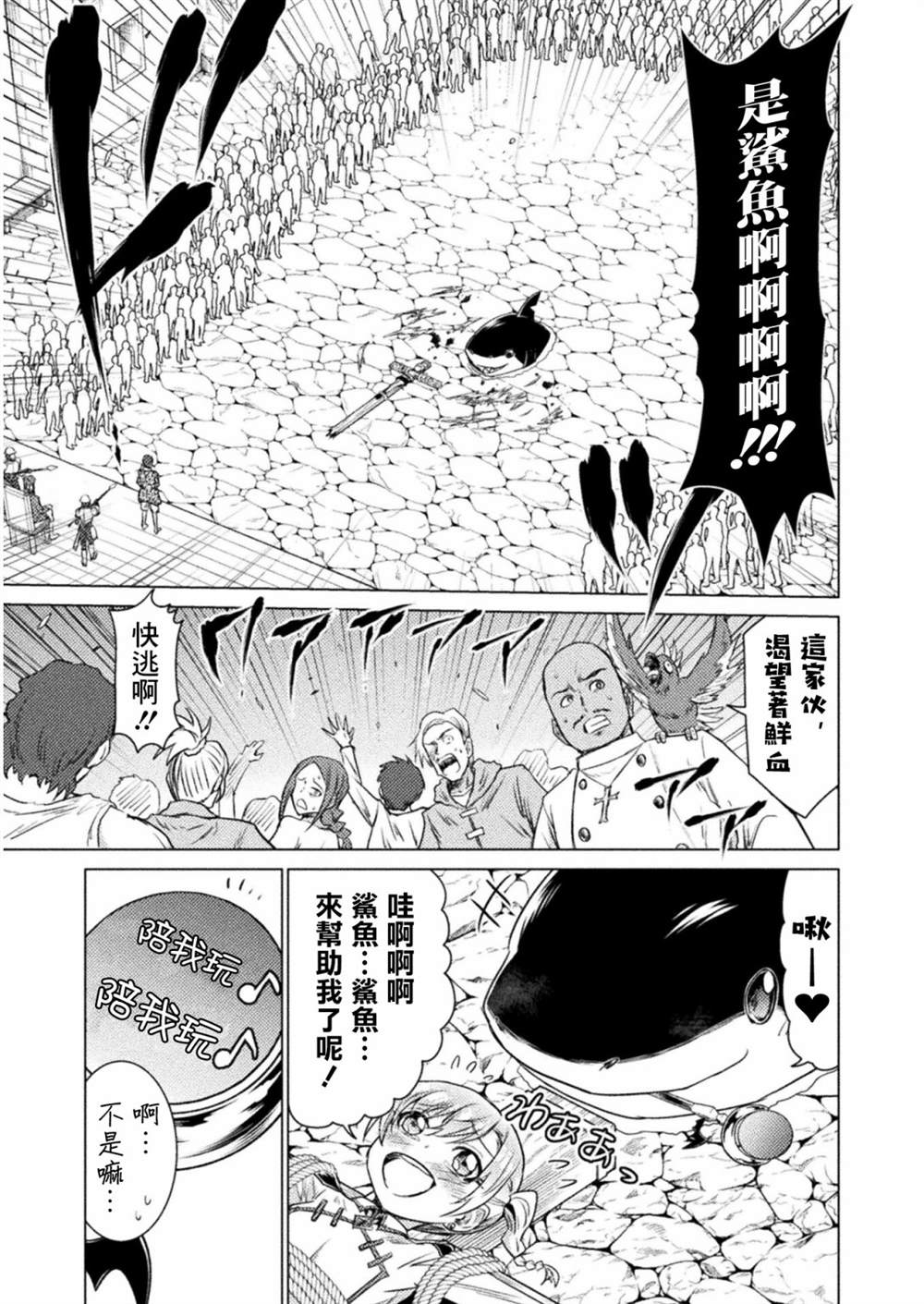 第7话30