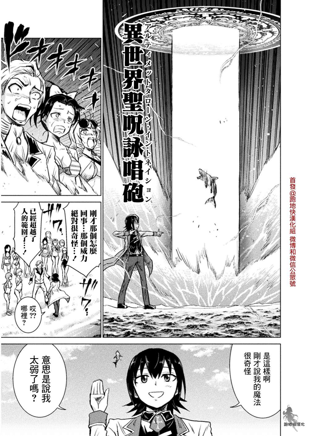 第6话20