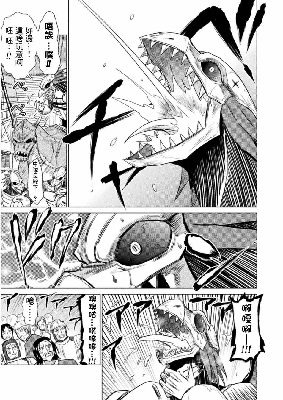 第9话9