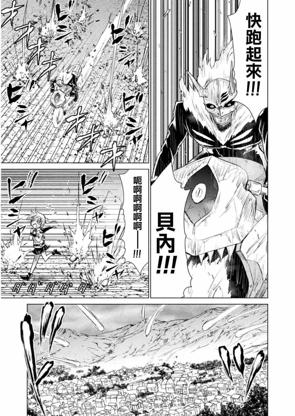第9话7