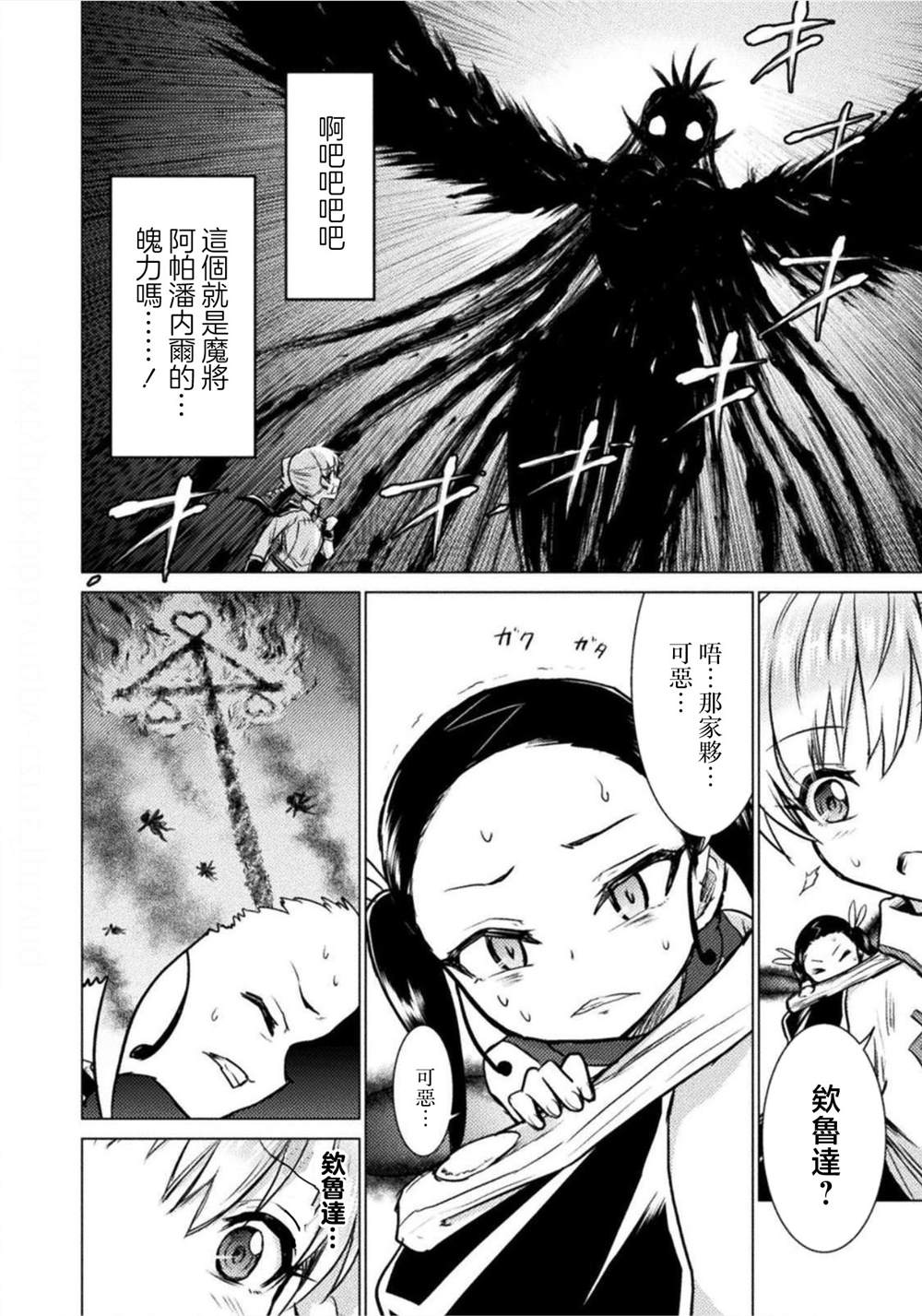 第4话34