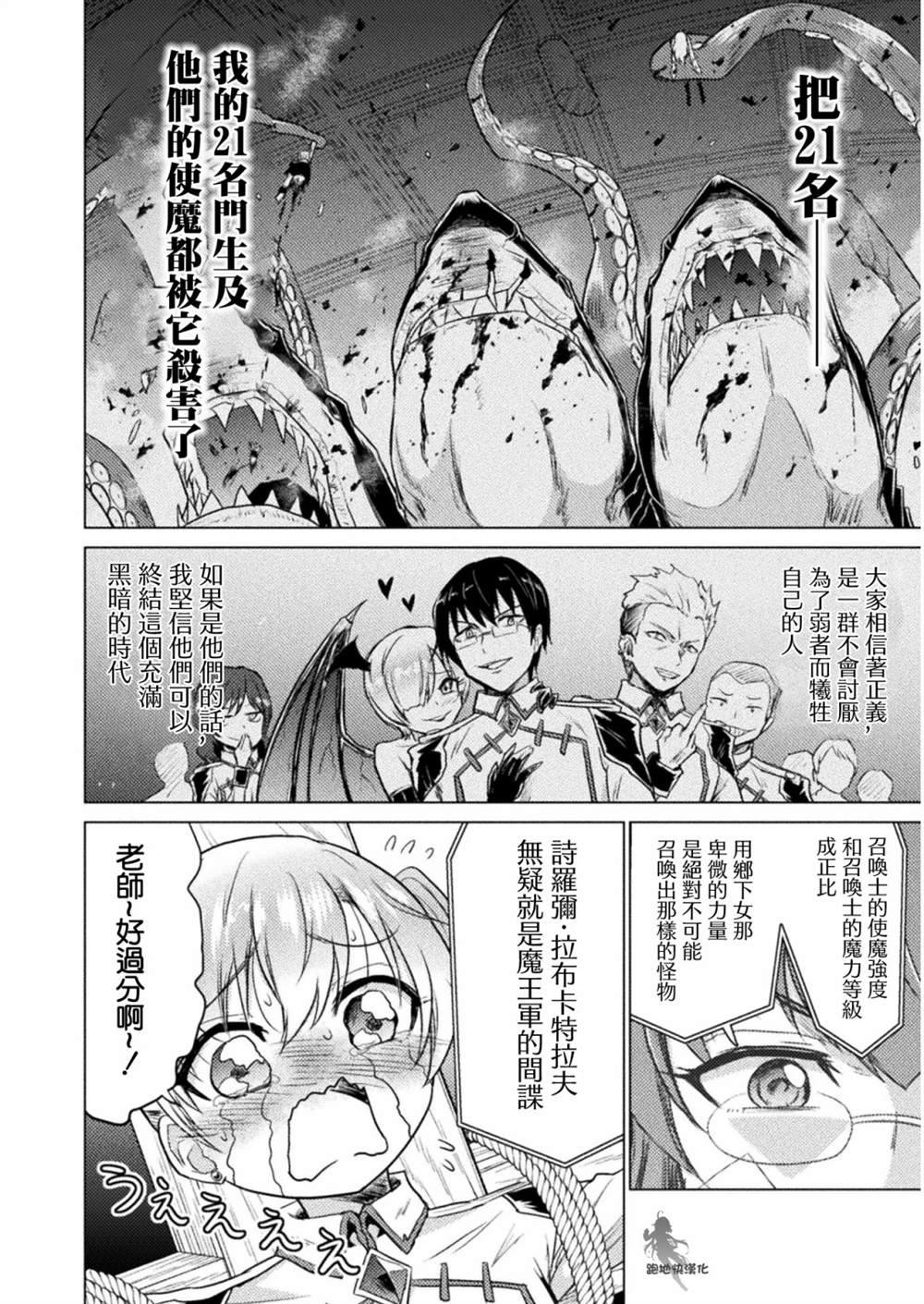 第7话25
