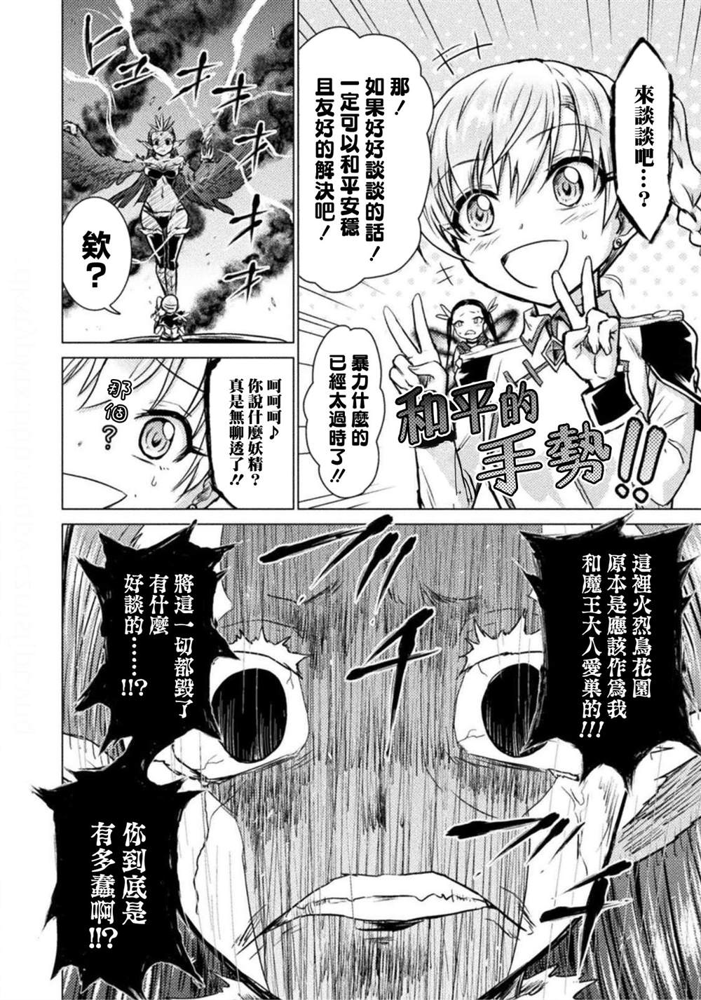 第4话36