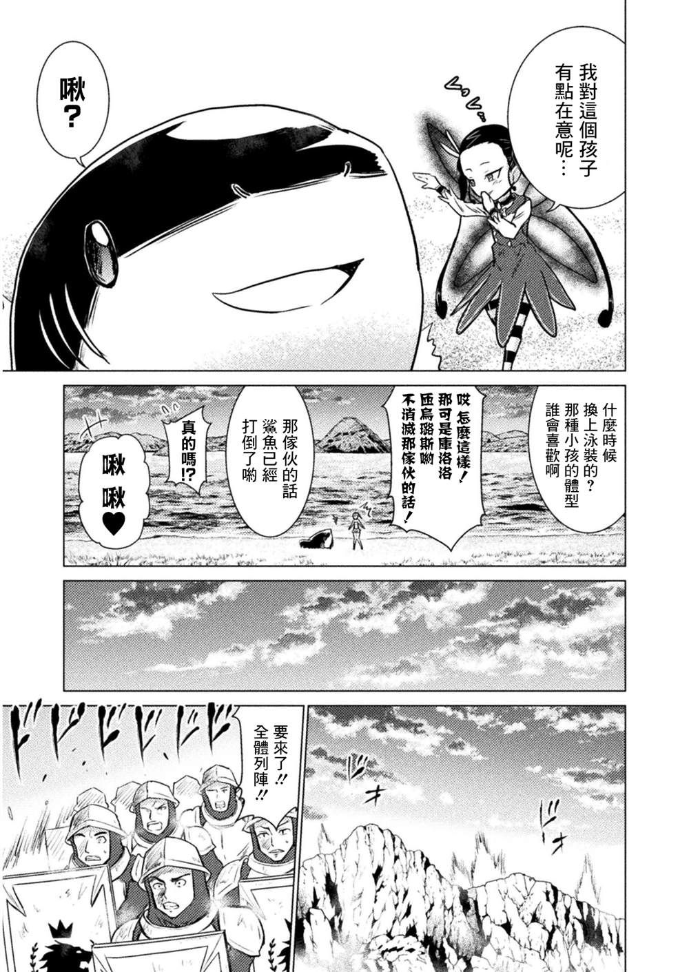 第6话34