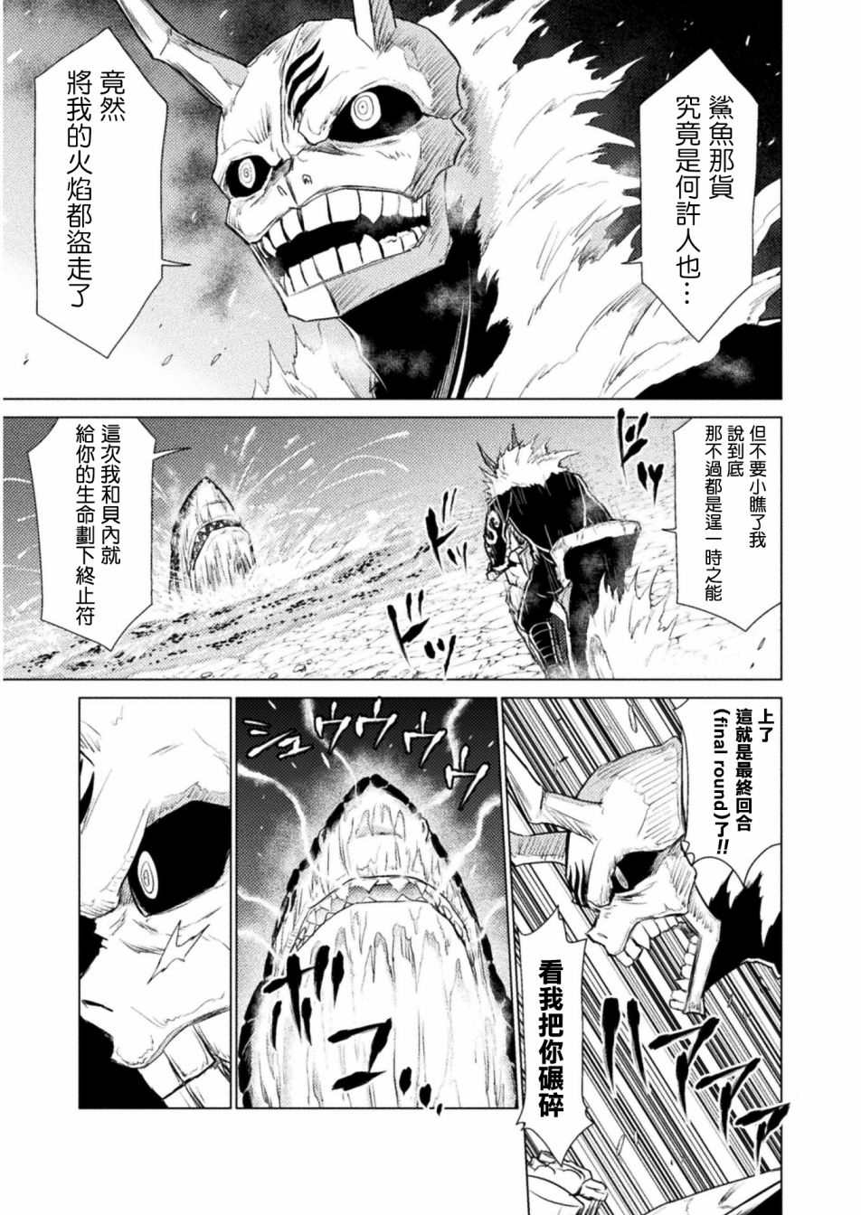 第9话3