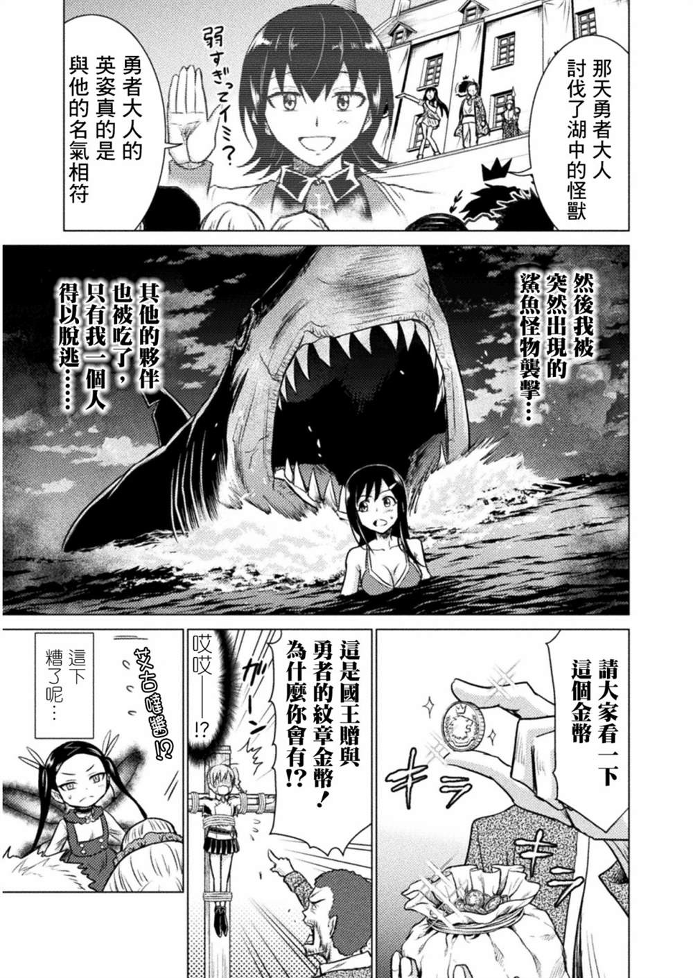 第7话14
