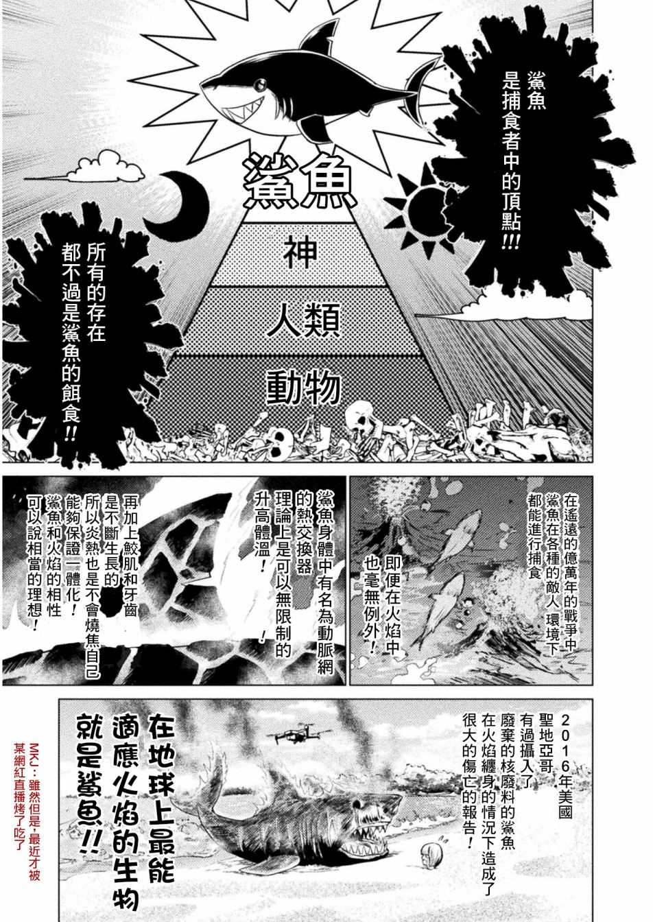 第9话25