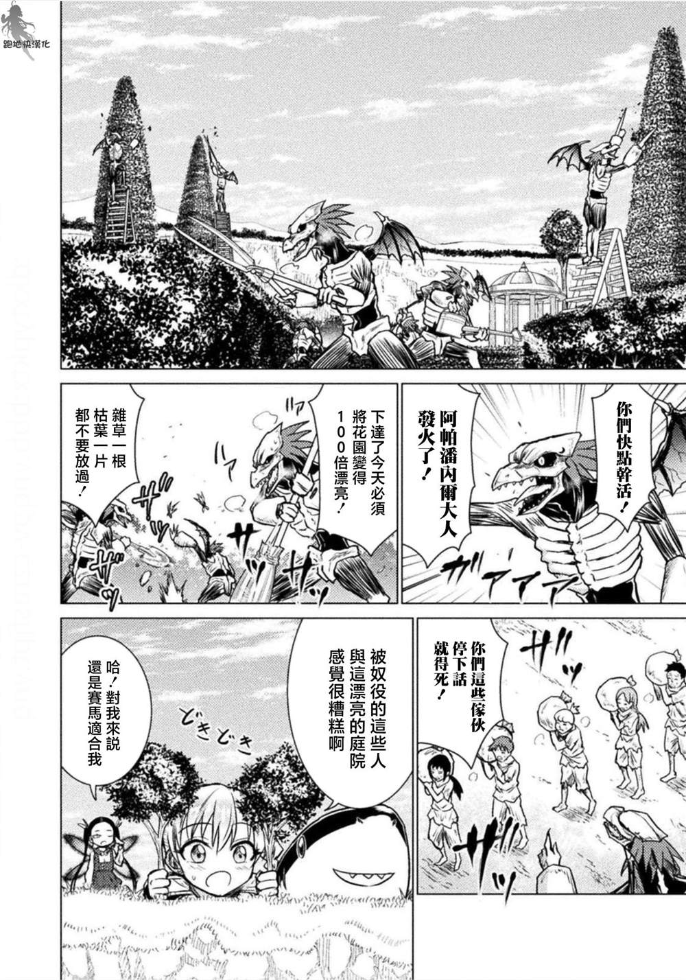 第4话16