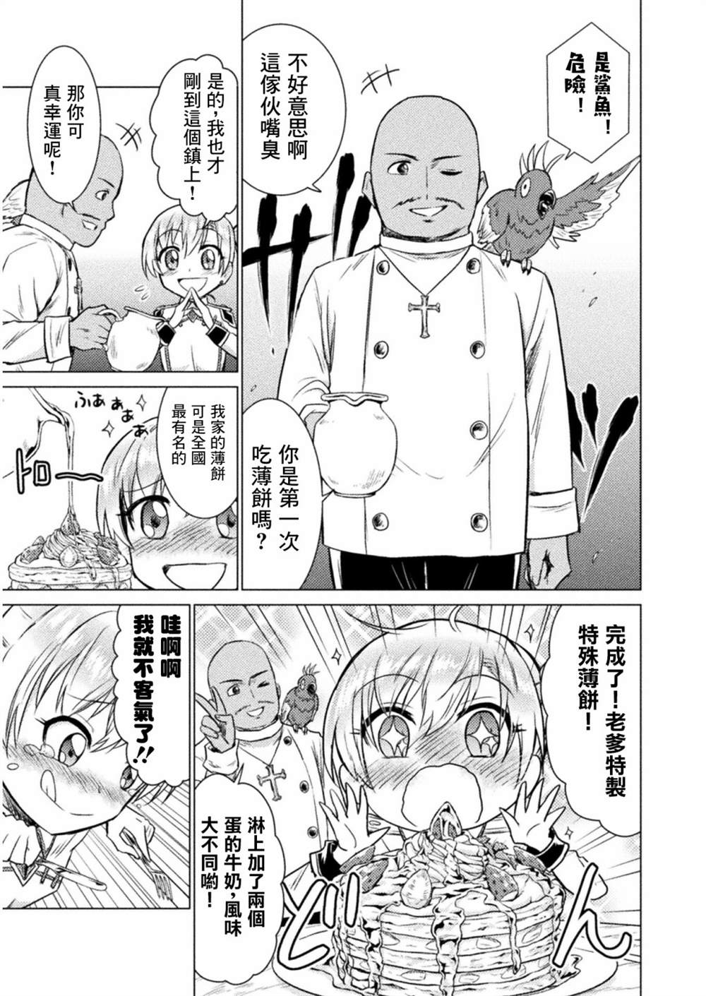 第7话6