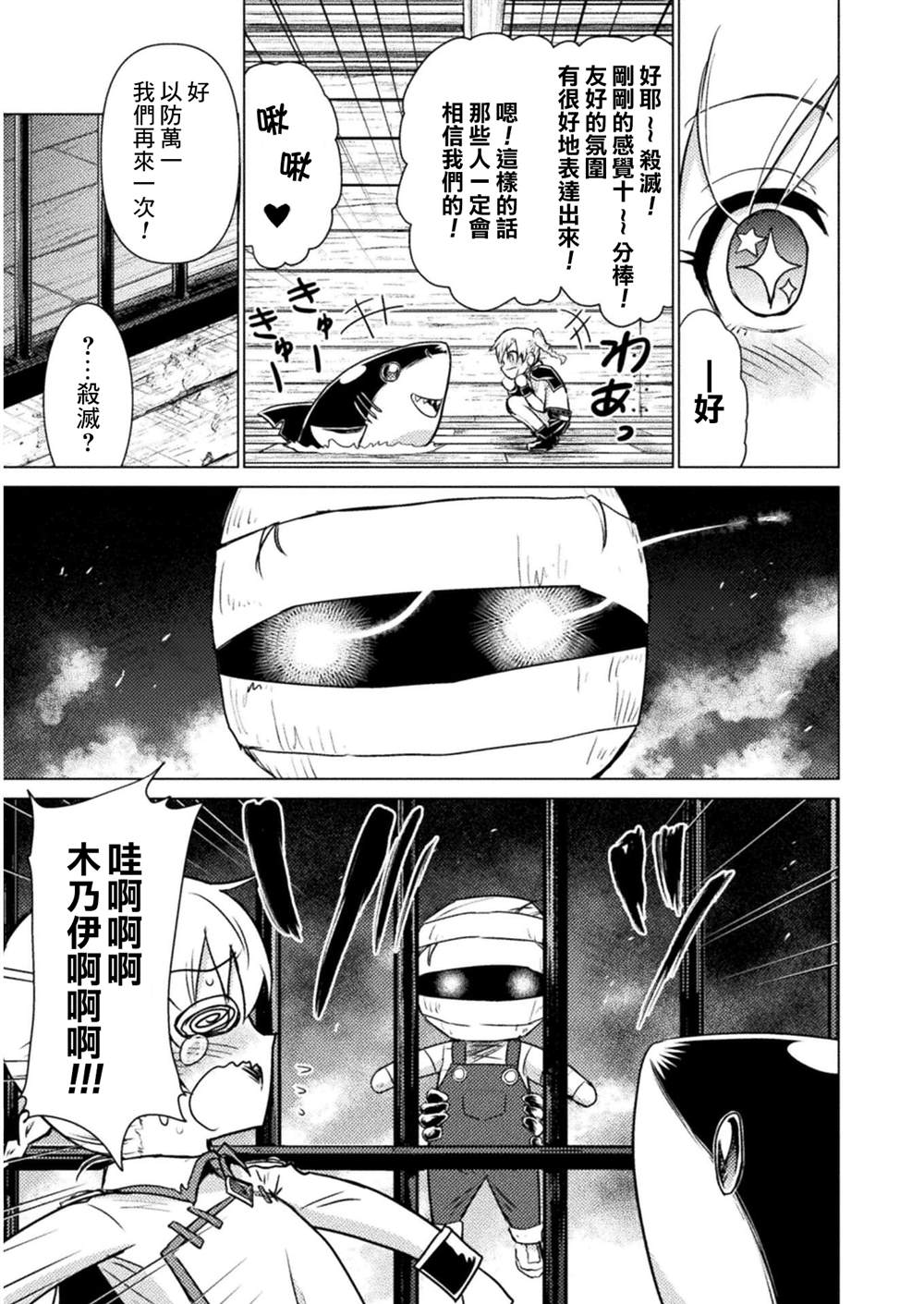 第11话25