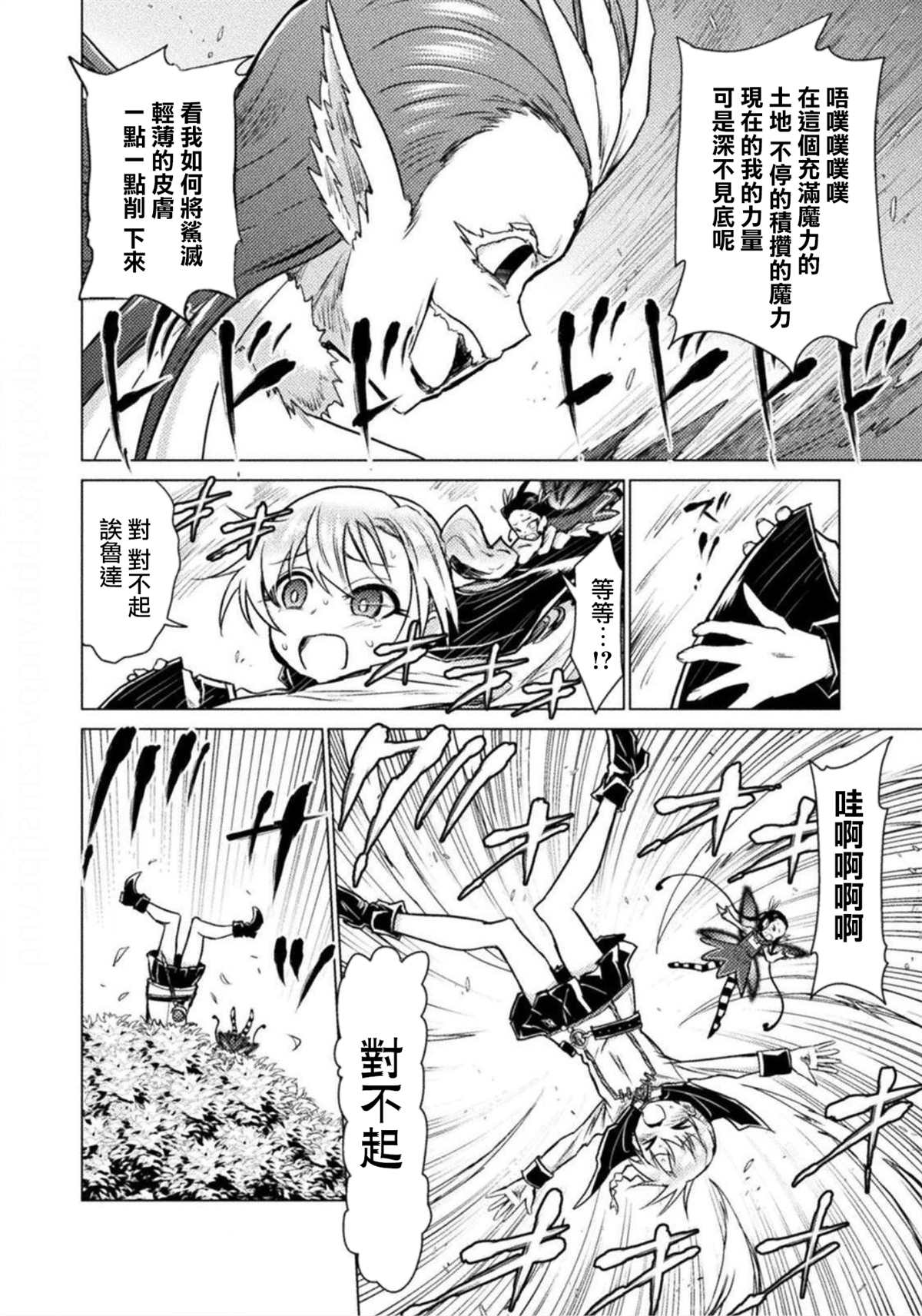 第5话6