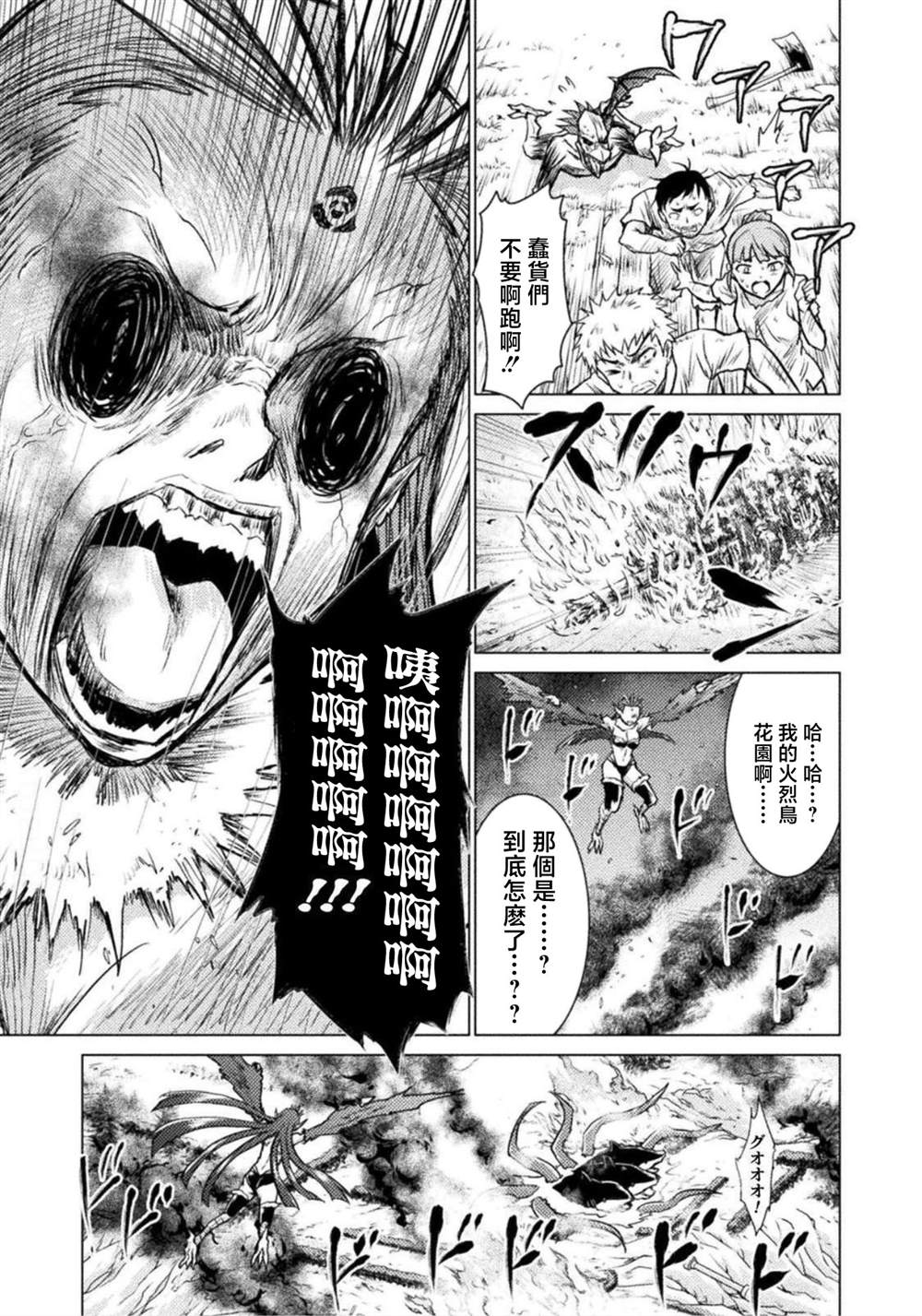 第4话29
