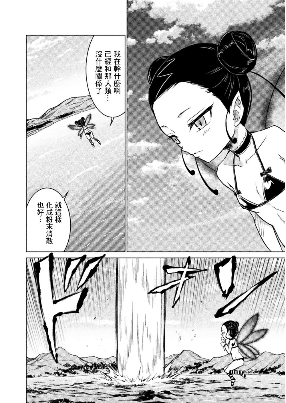 第6话5