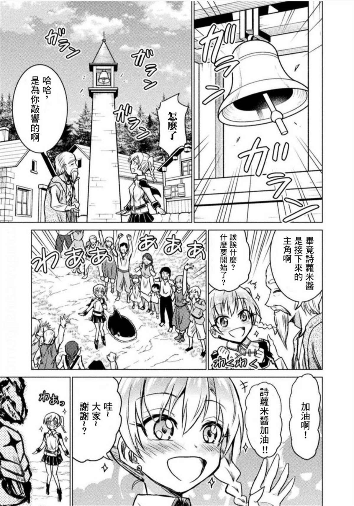 第3话10