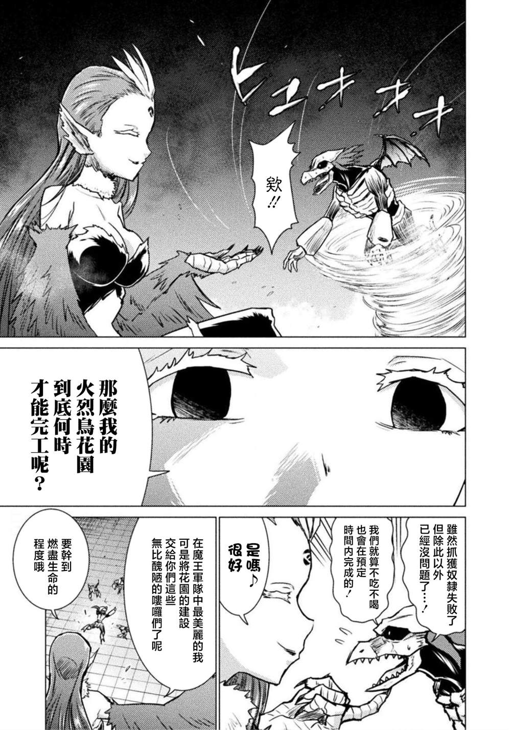 第4话13