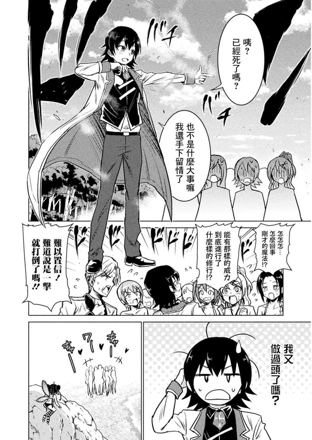 第6话7
