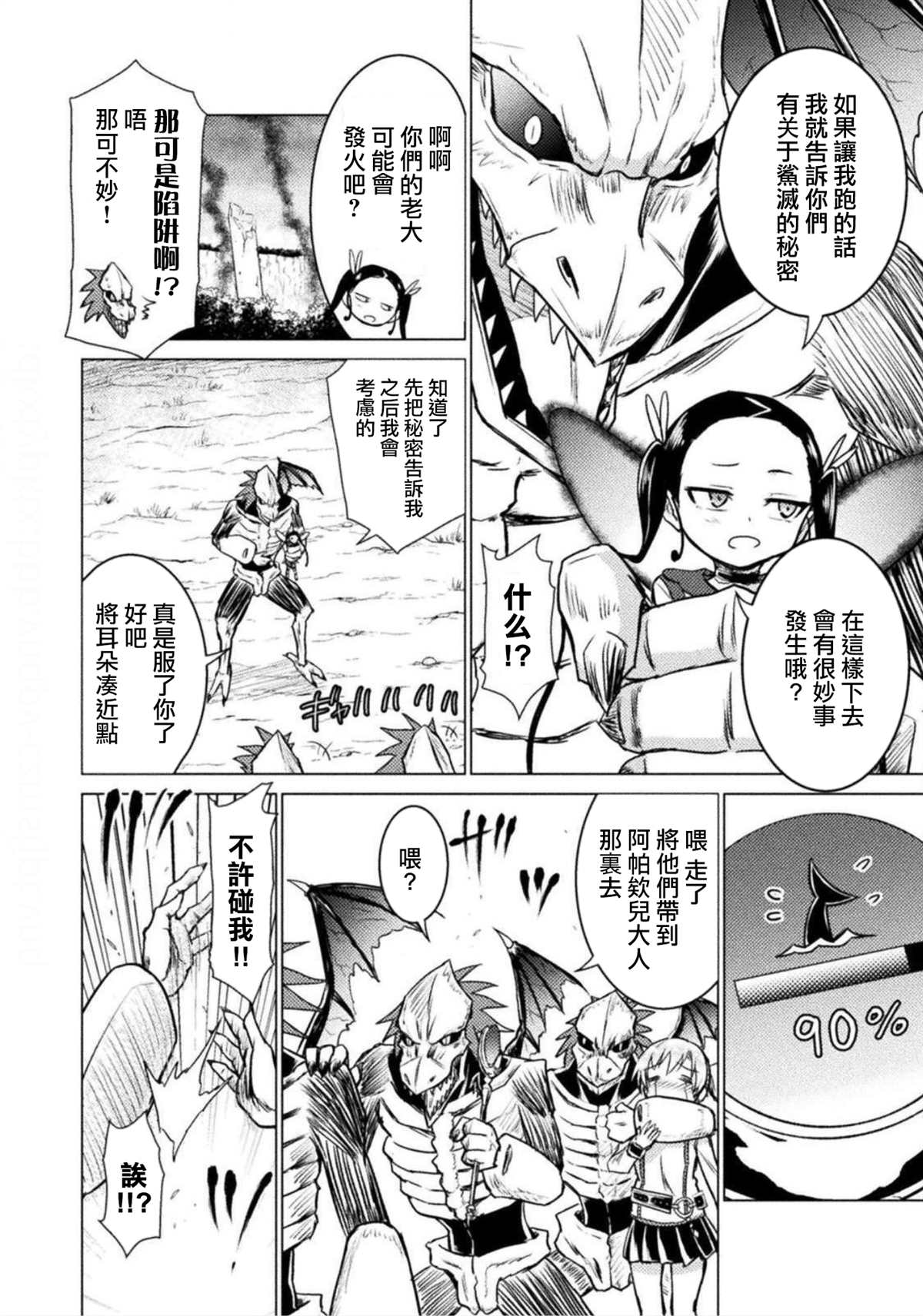 第5话12