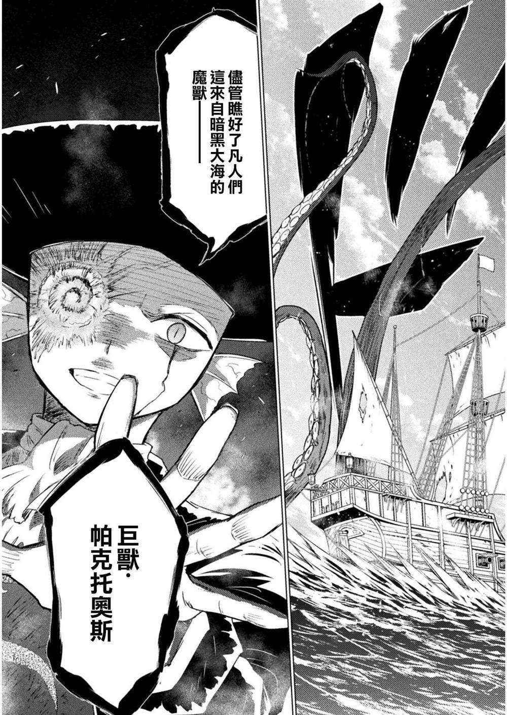 第11话35