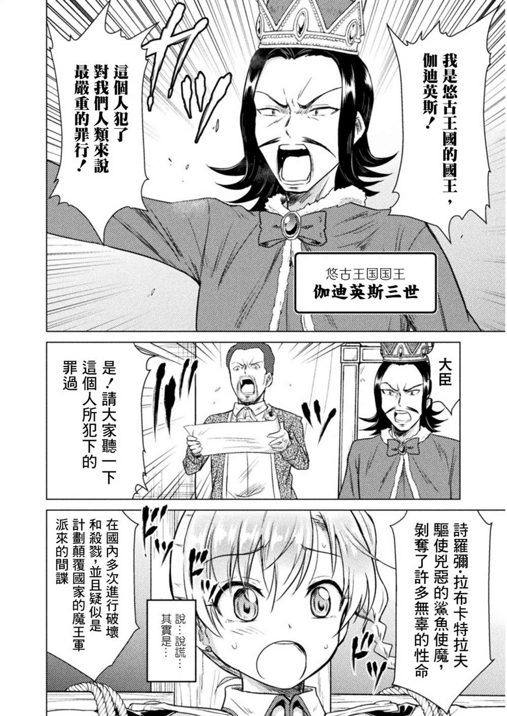 第7话11