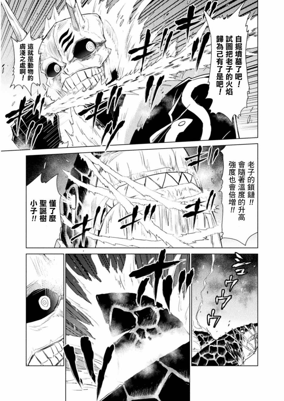 第9话19