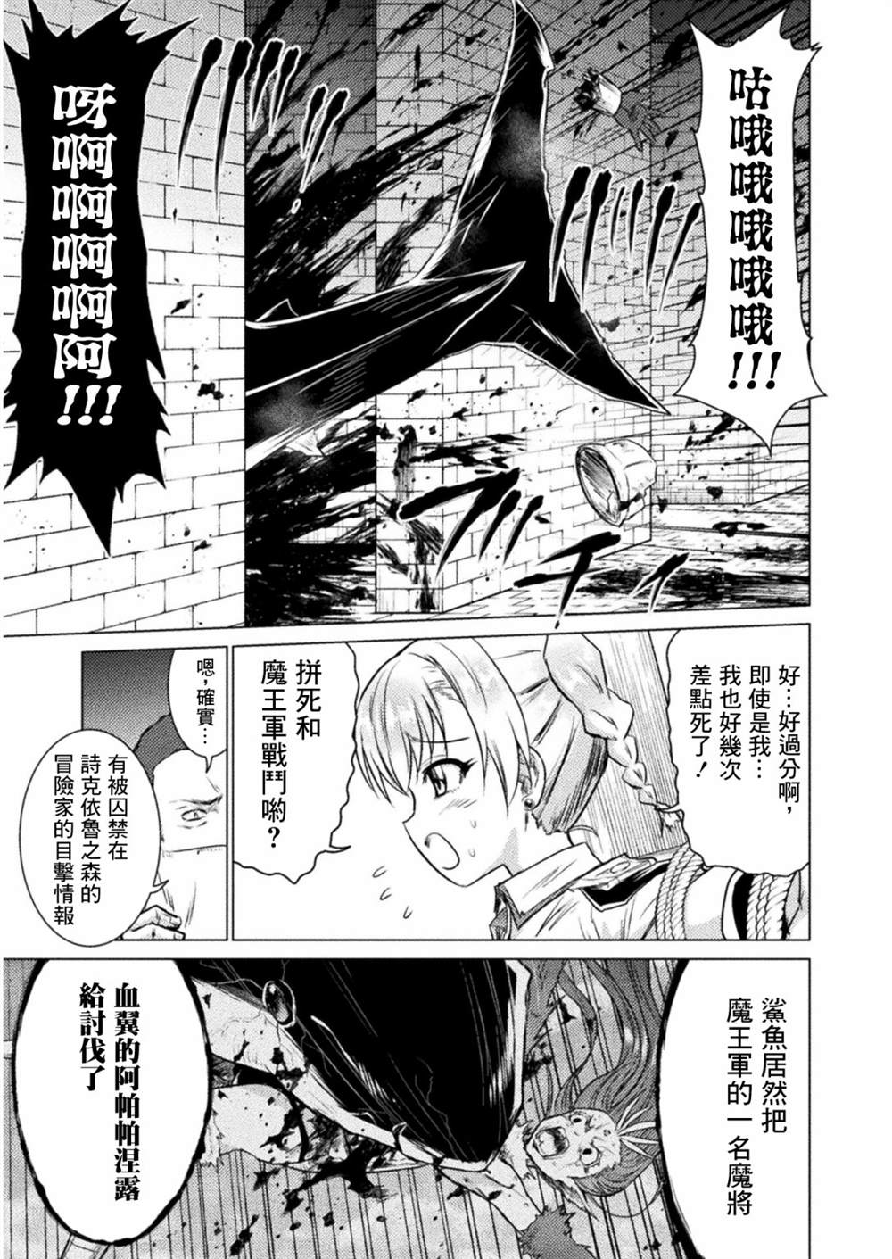 第7话18