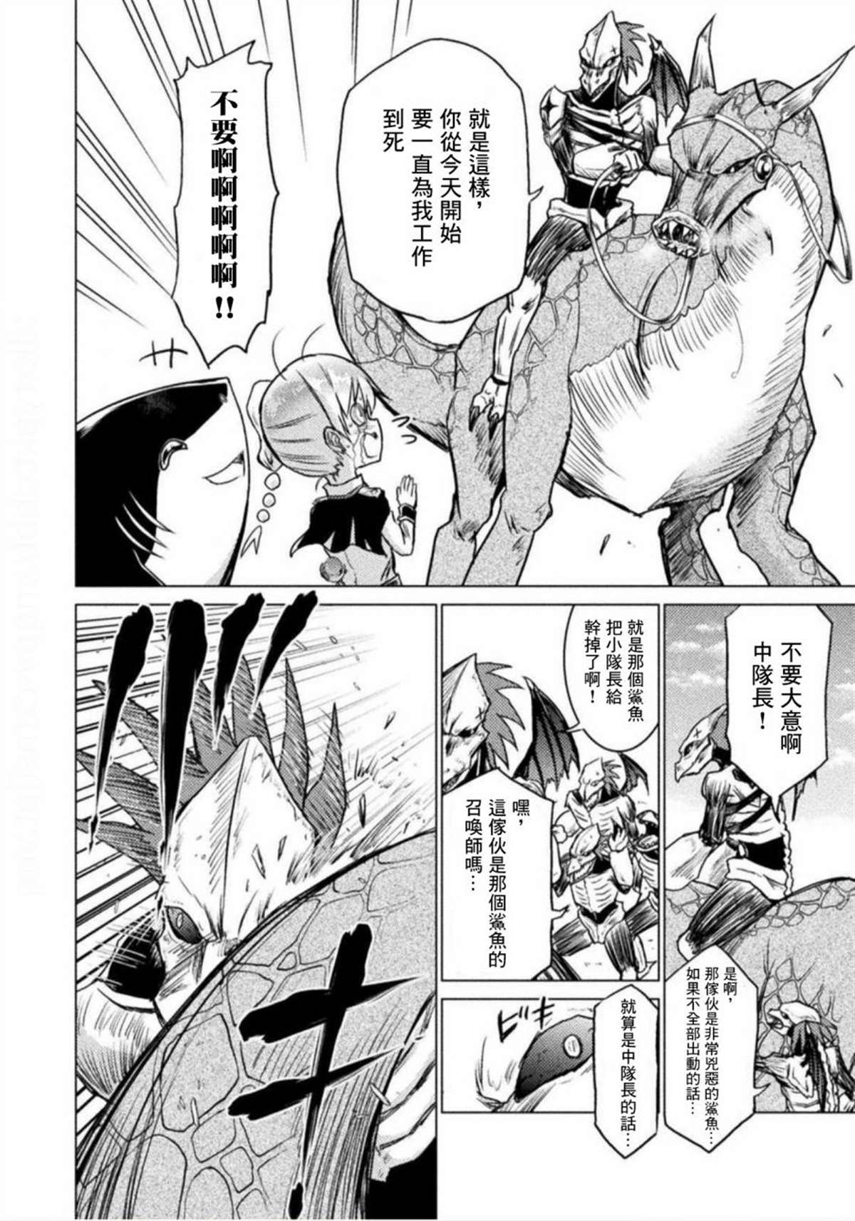 第3话13