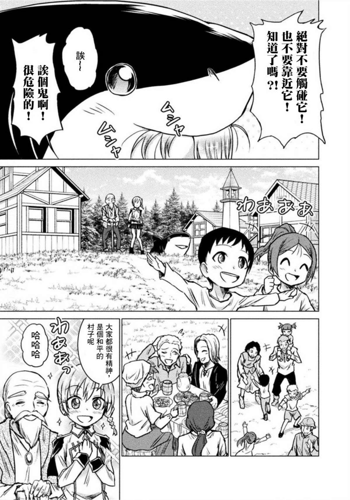 第3话8