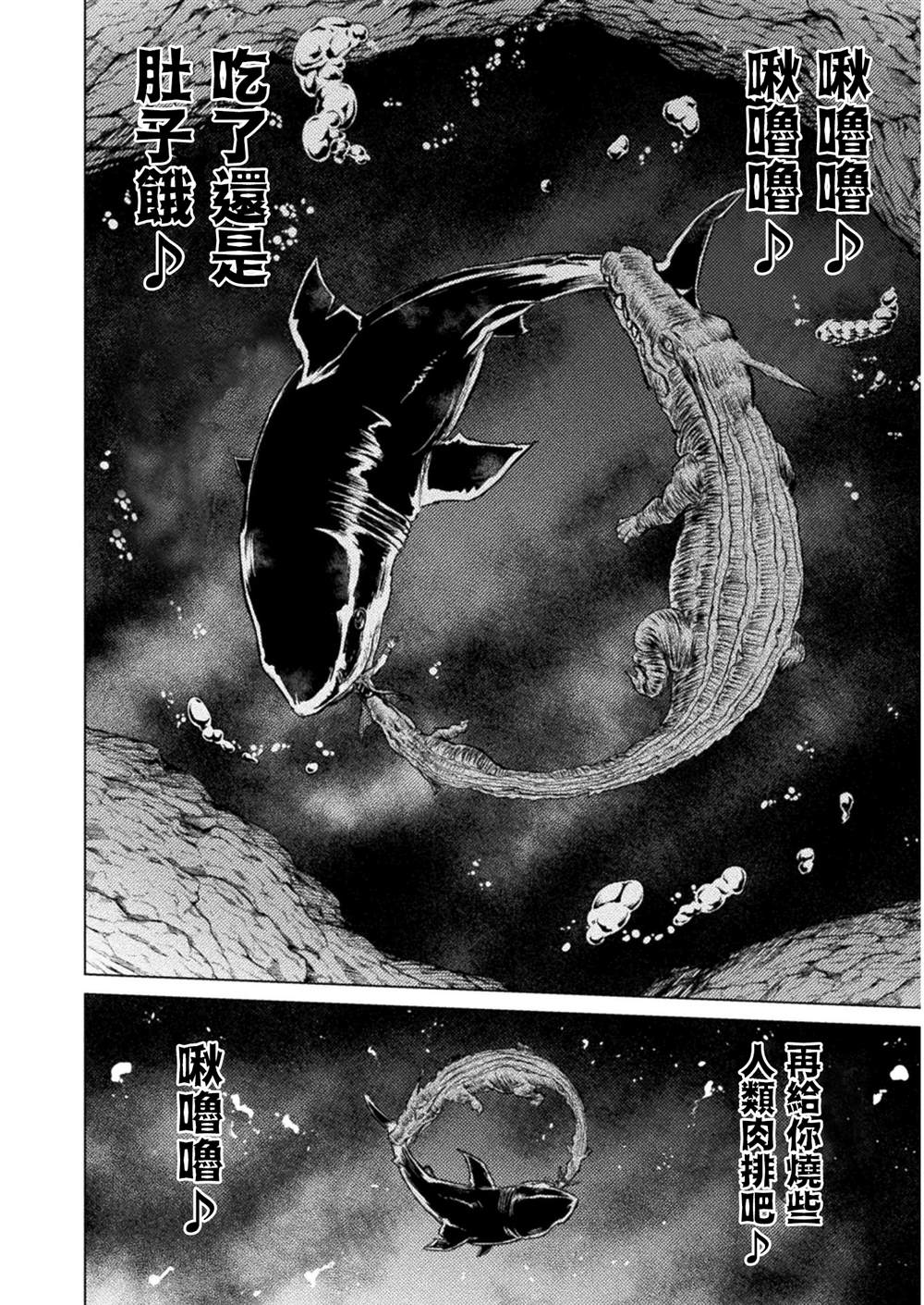 第6话31