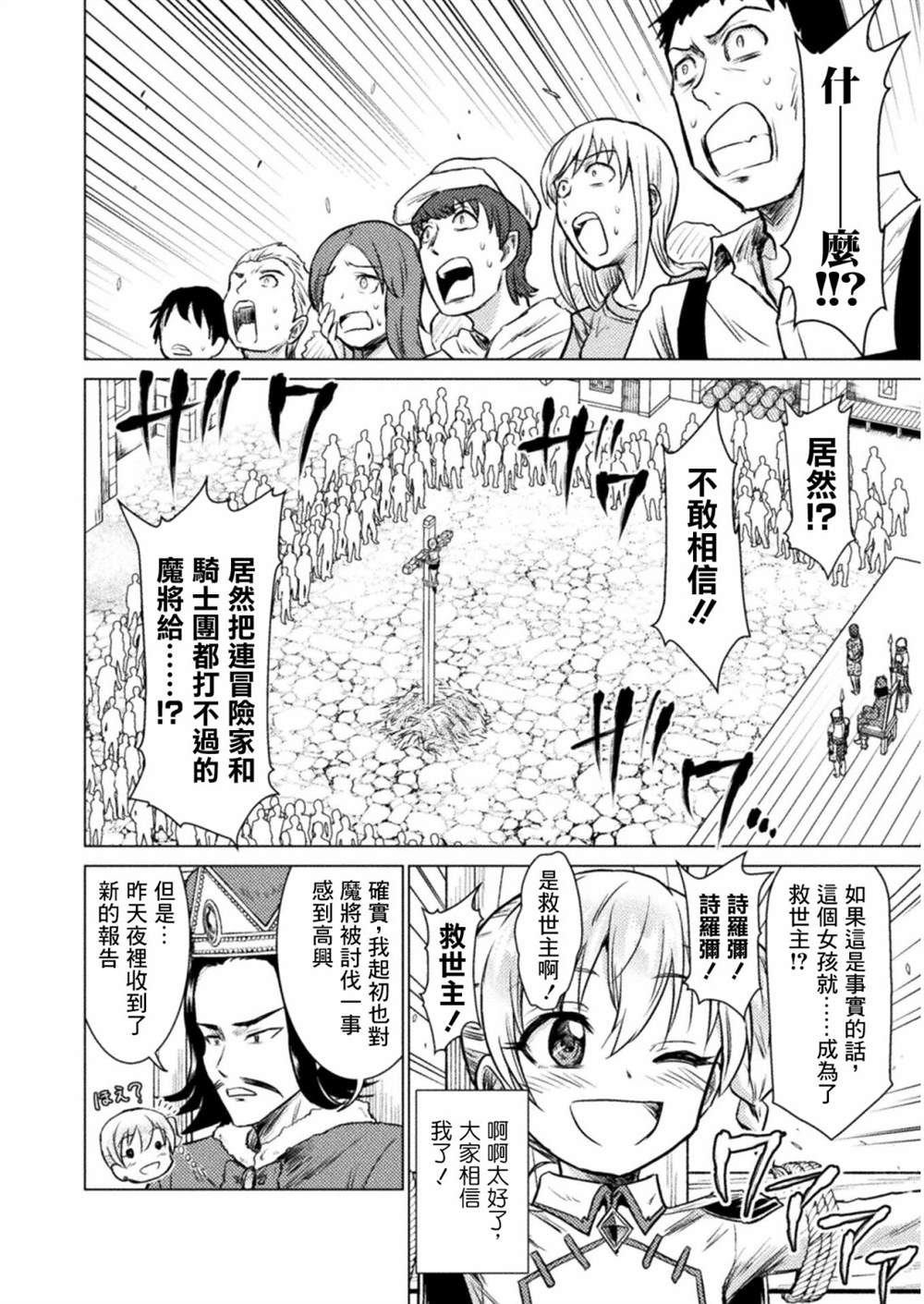 第7话19